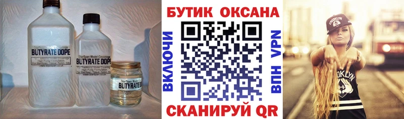 БУТИРАТ бутандиол  цены   Талица 