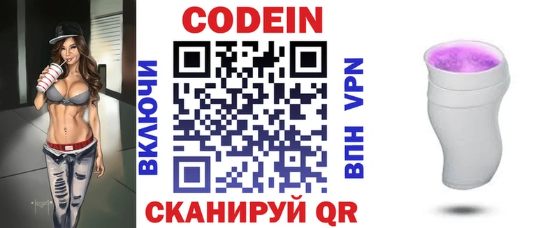 наркошоп Талица Кодеиновый сироп Lean напиток Lean (лин)