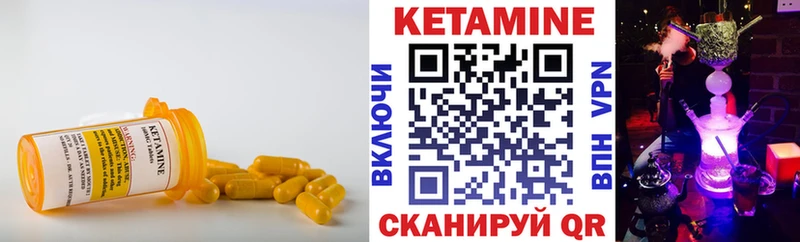 КЕТАМИН VHQ Талица