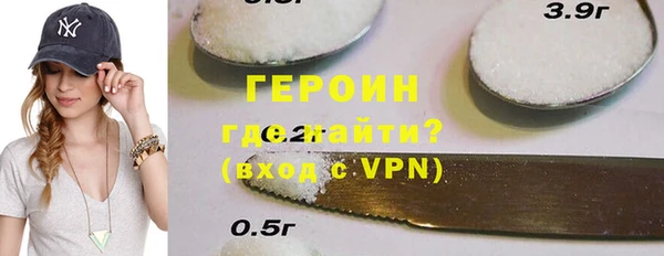 героин Медногорск